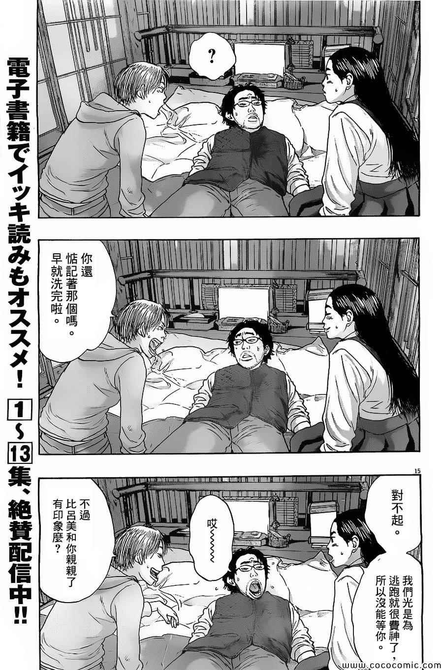 第173话