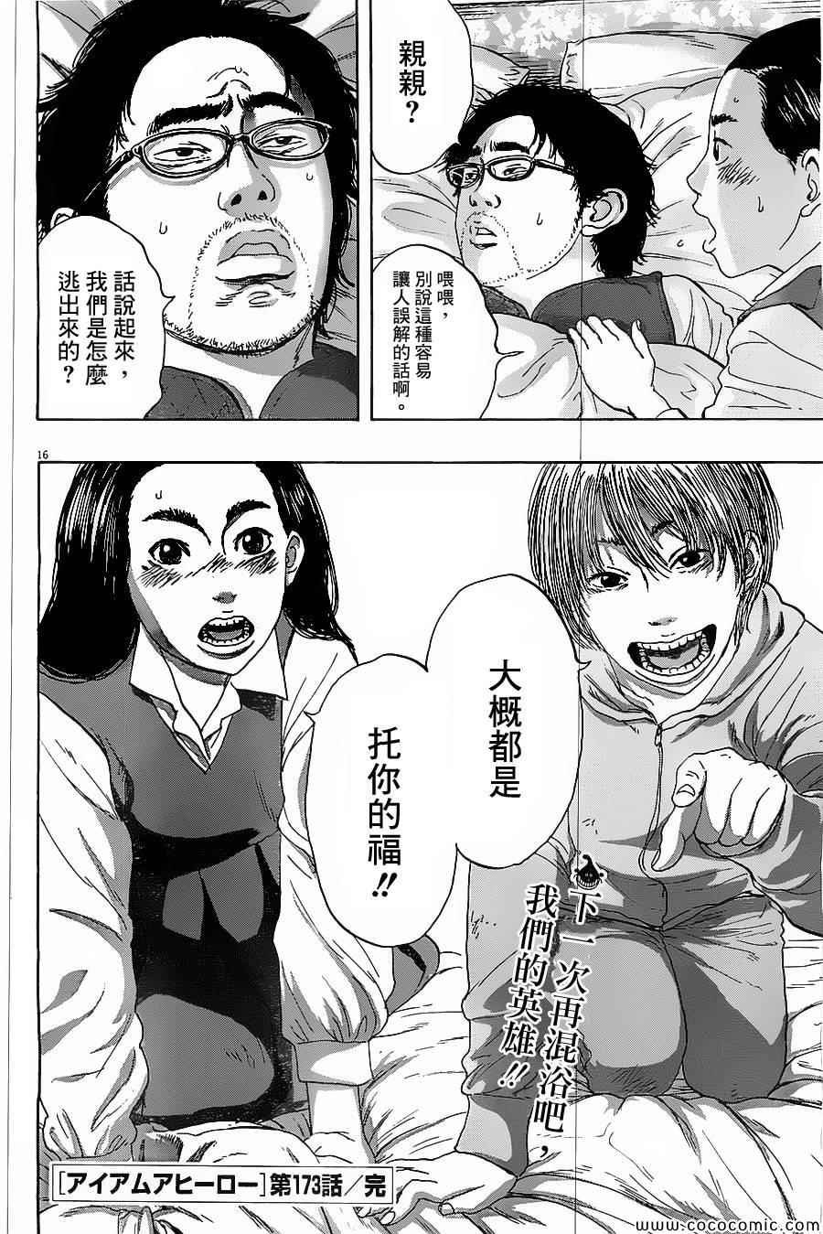 第173话