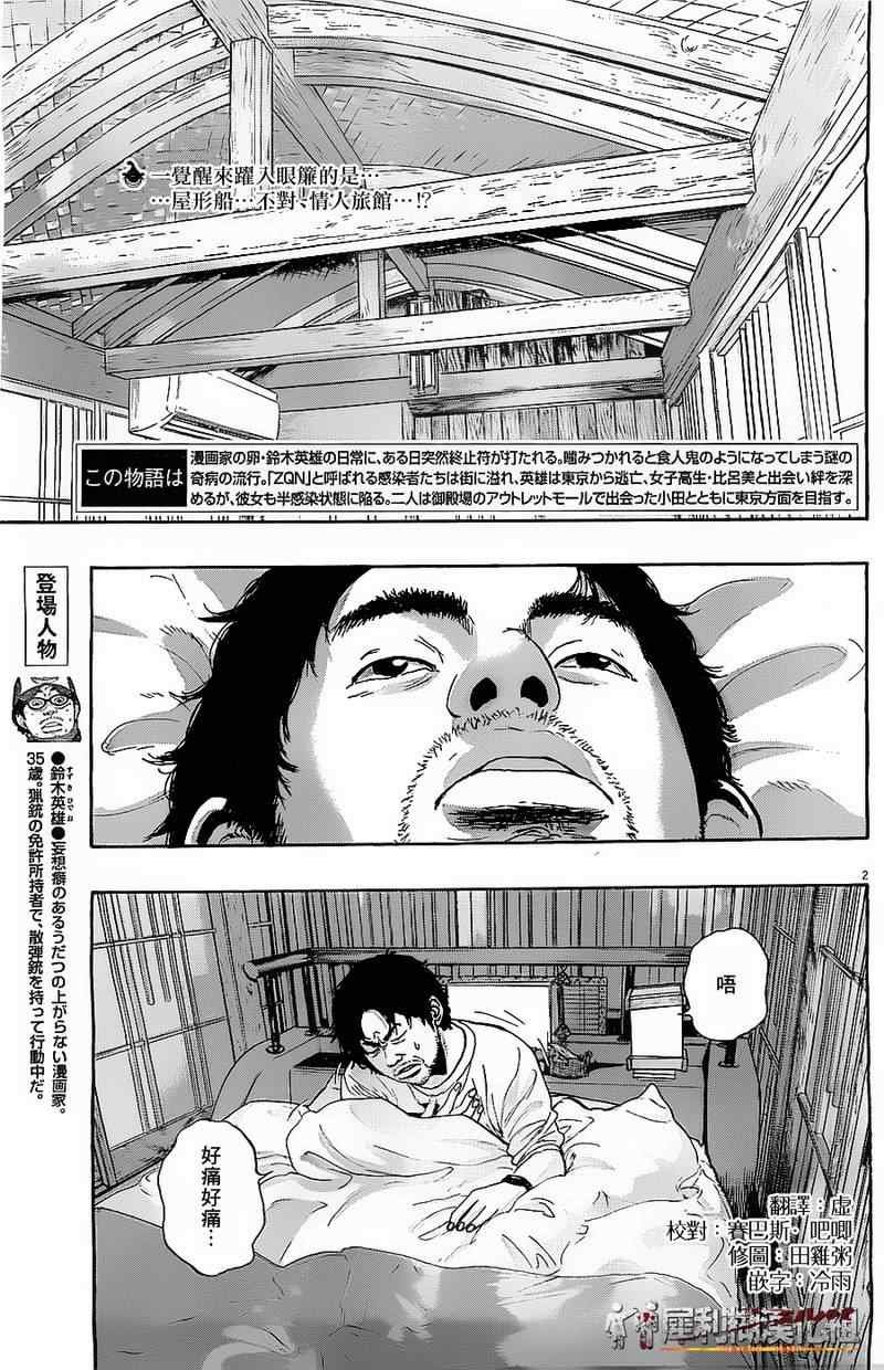 第174话
