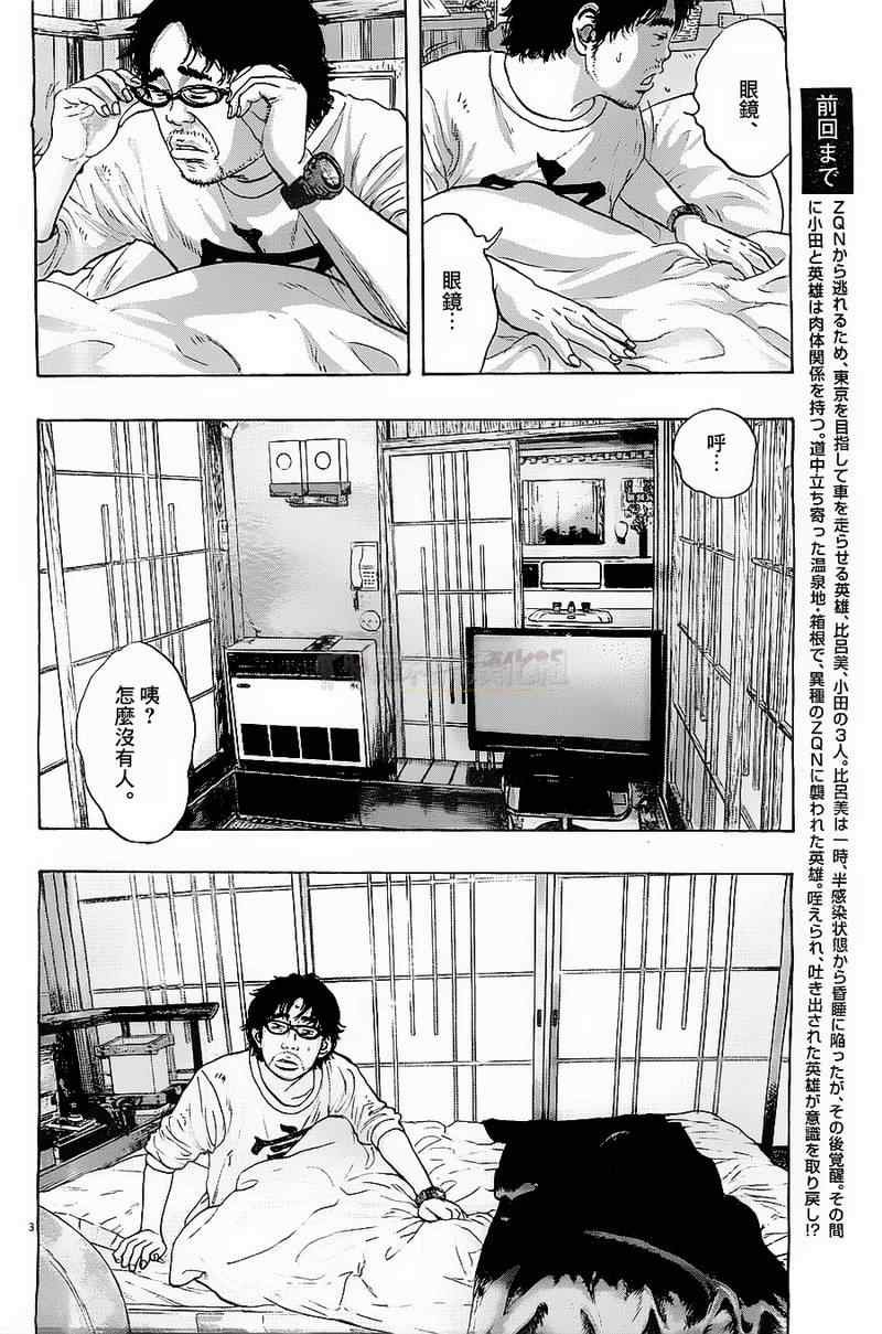 第174话