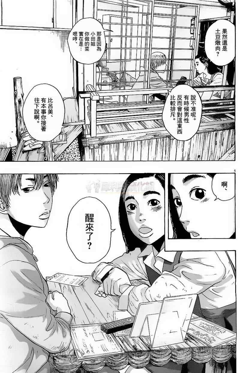 第174话
