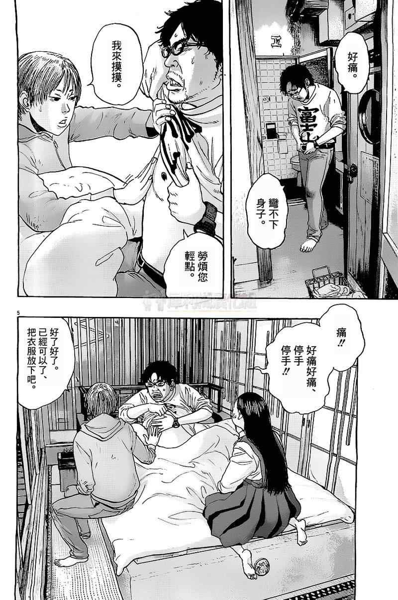 第174话