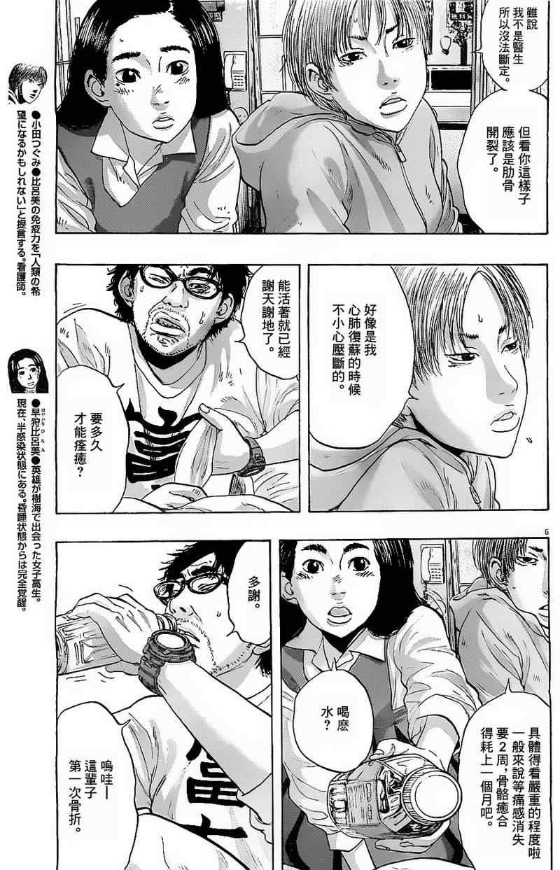 第174话