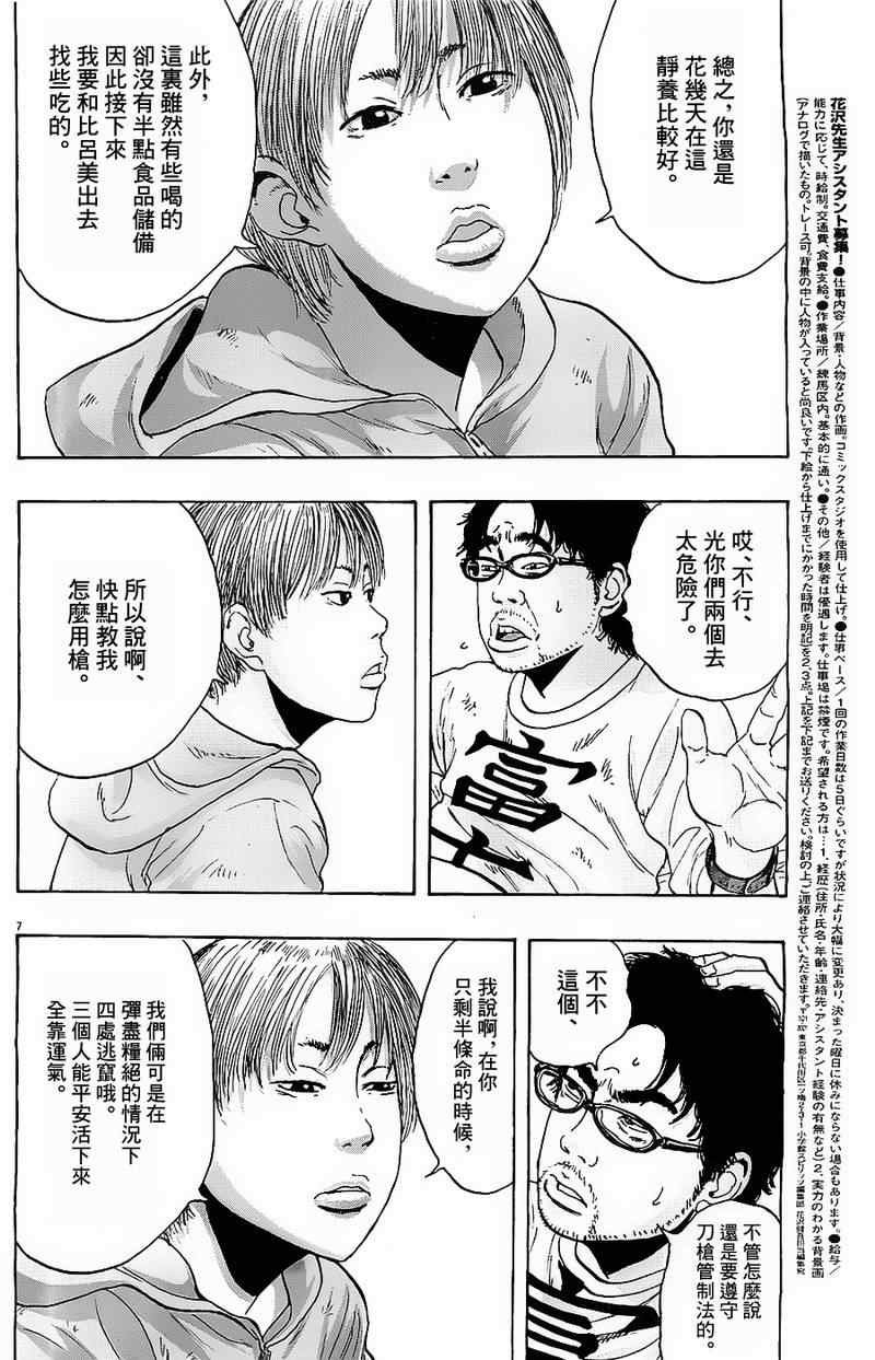 第174话
