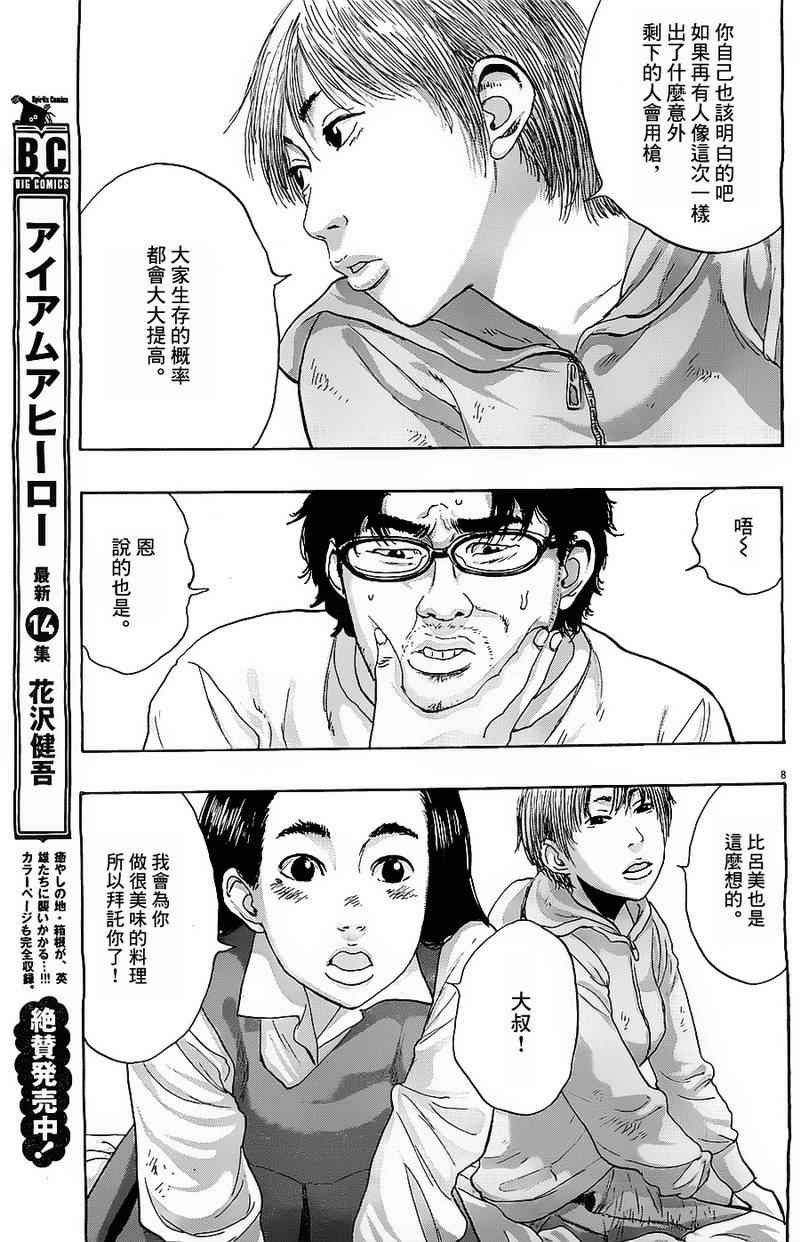第174话