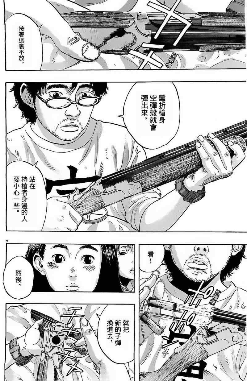 第174话