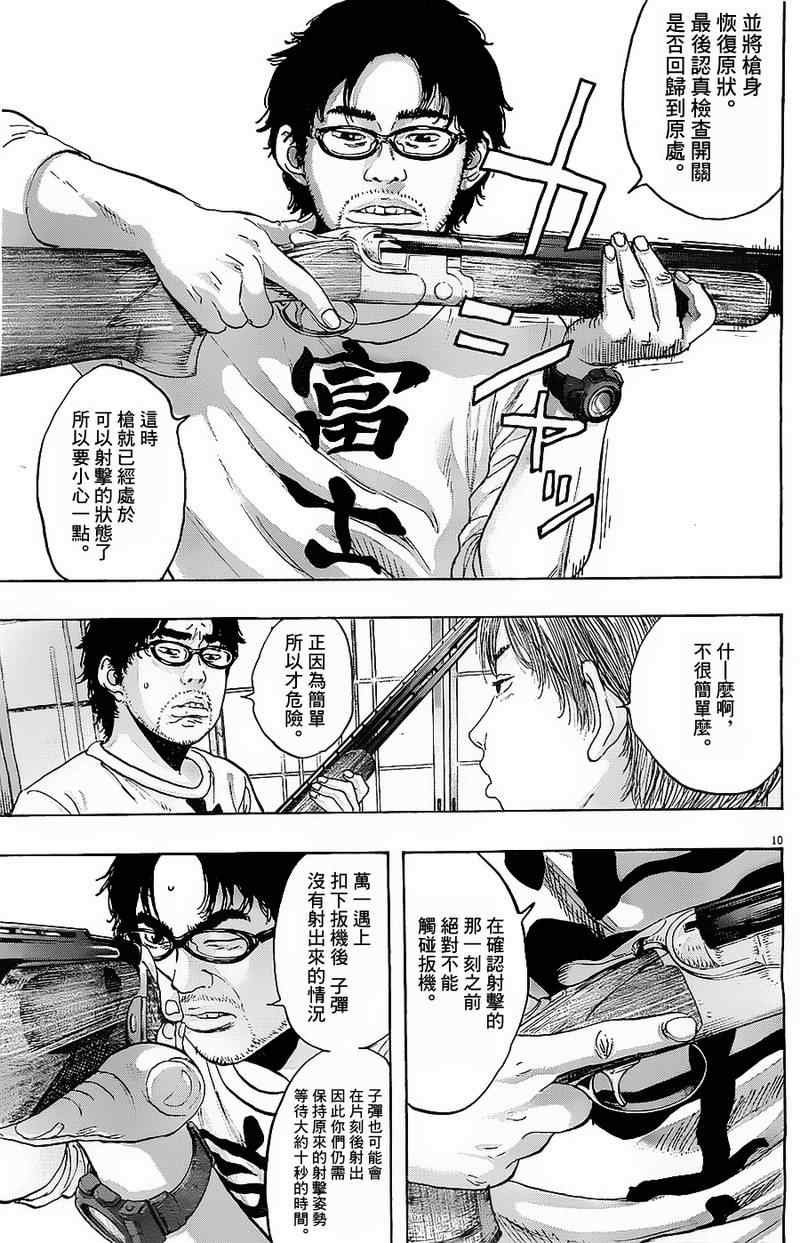 第174话