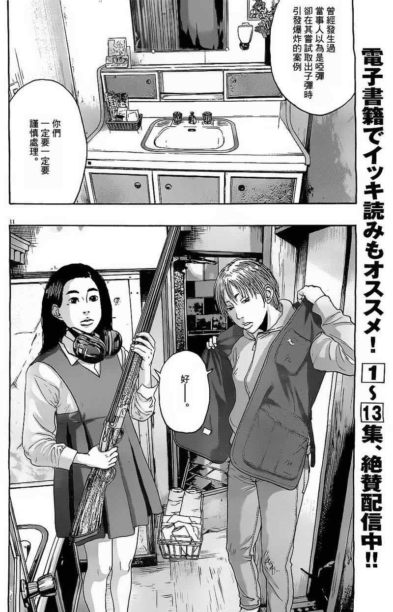 第174话
