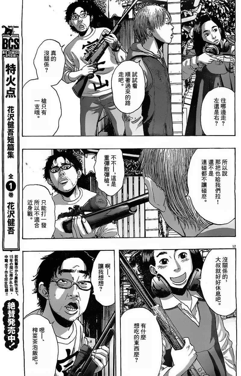 第174话