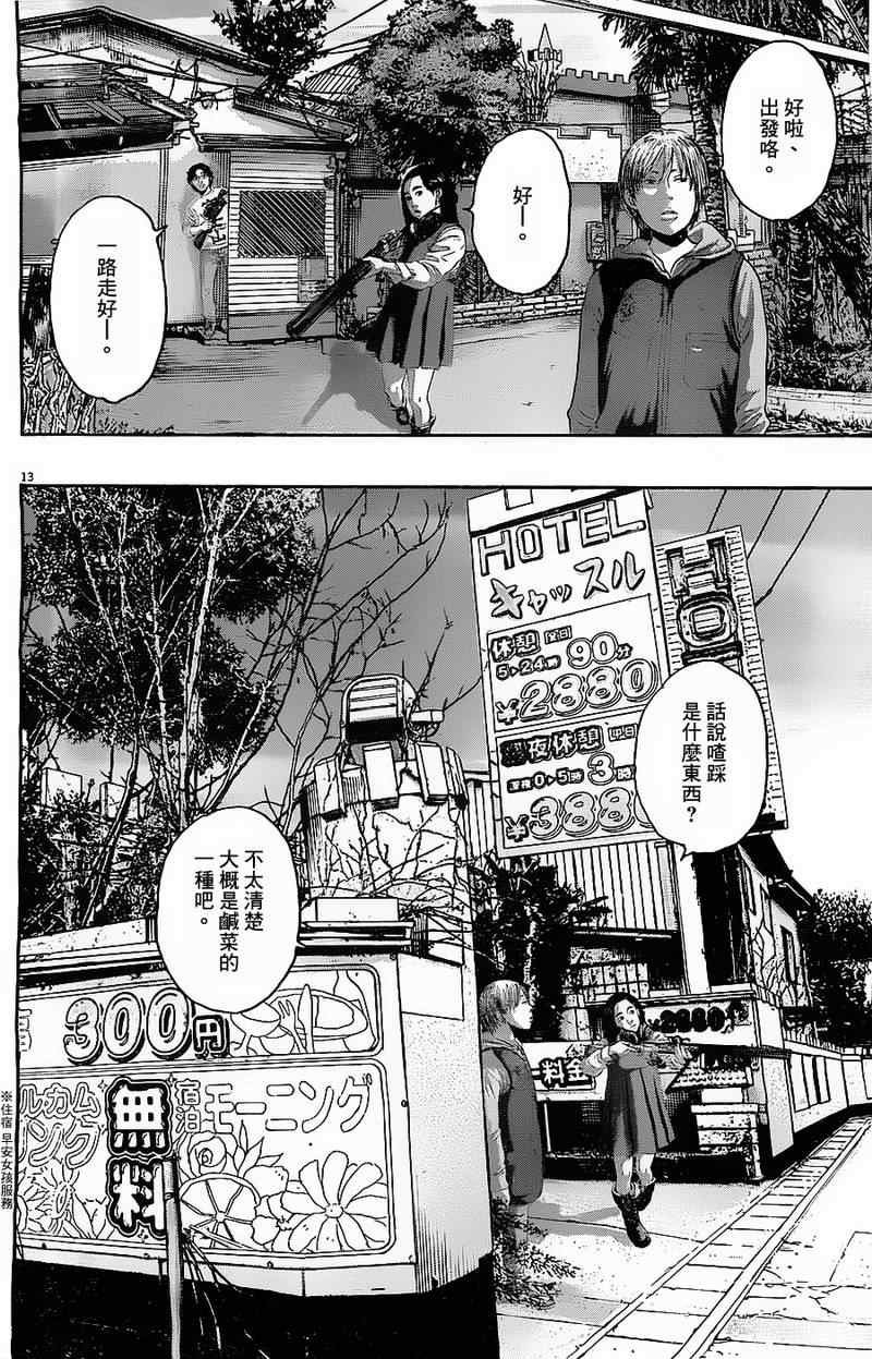 第174话