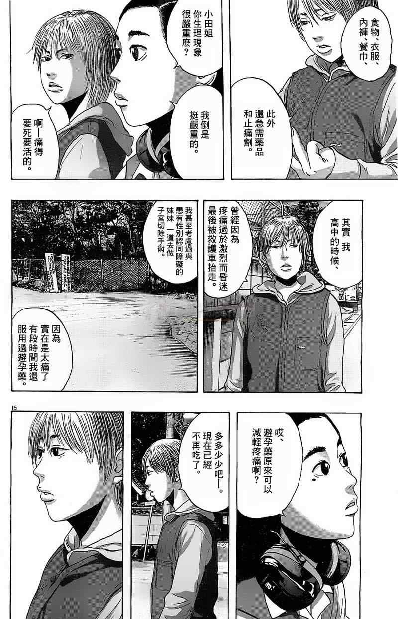 第174话