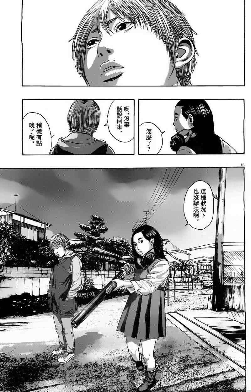 第174话