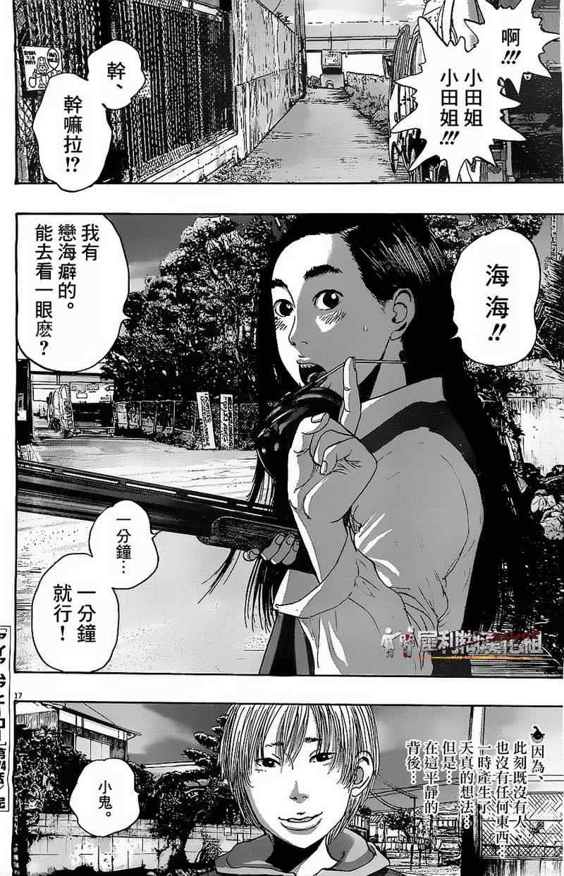 第174话