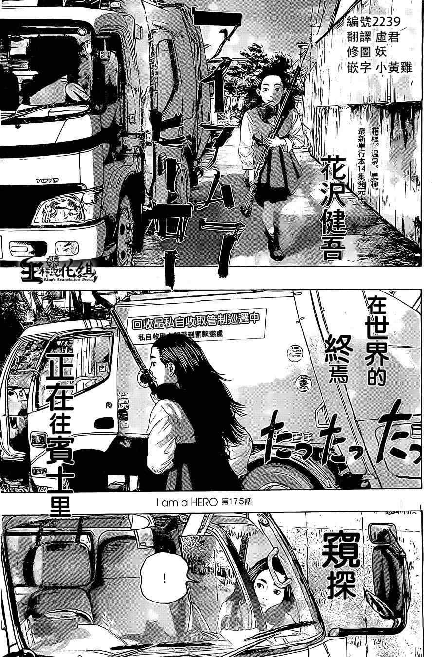 第175话