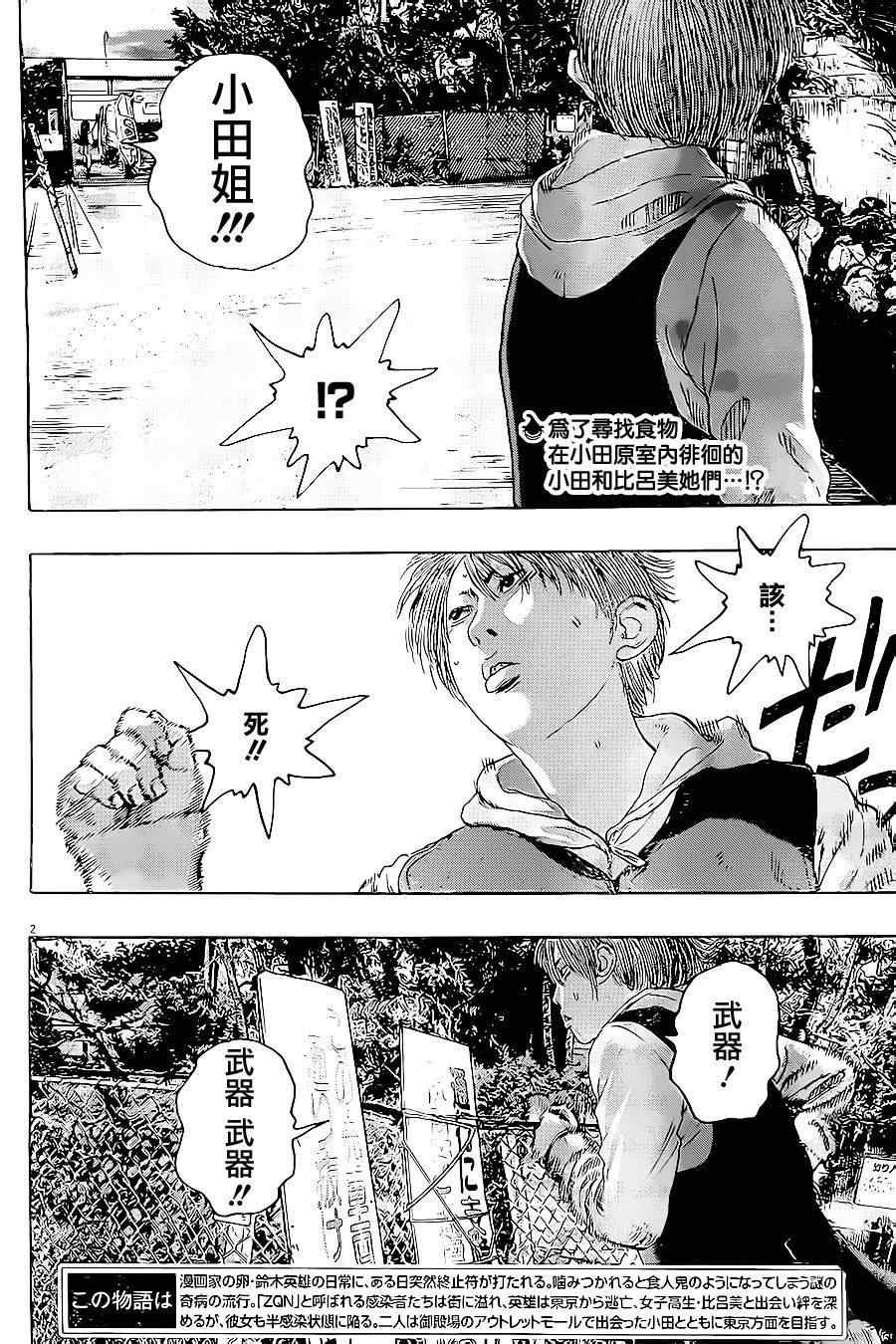 第175话