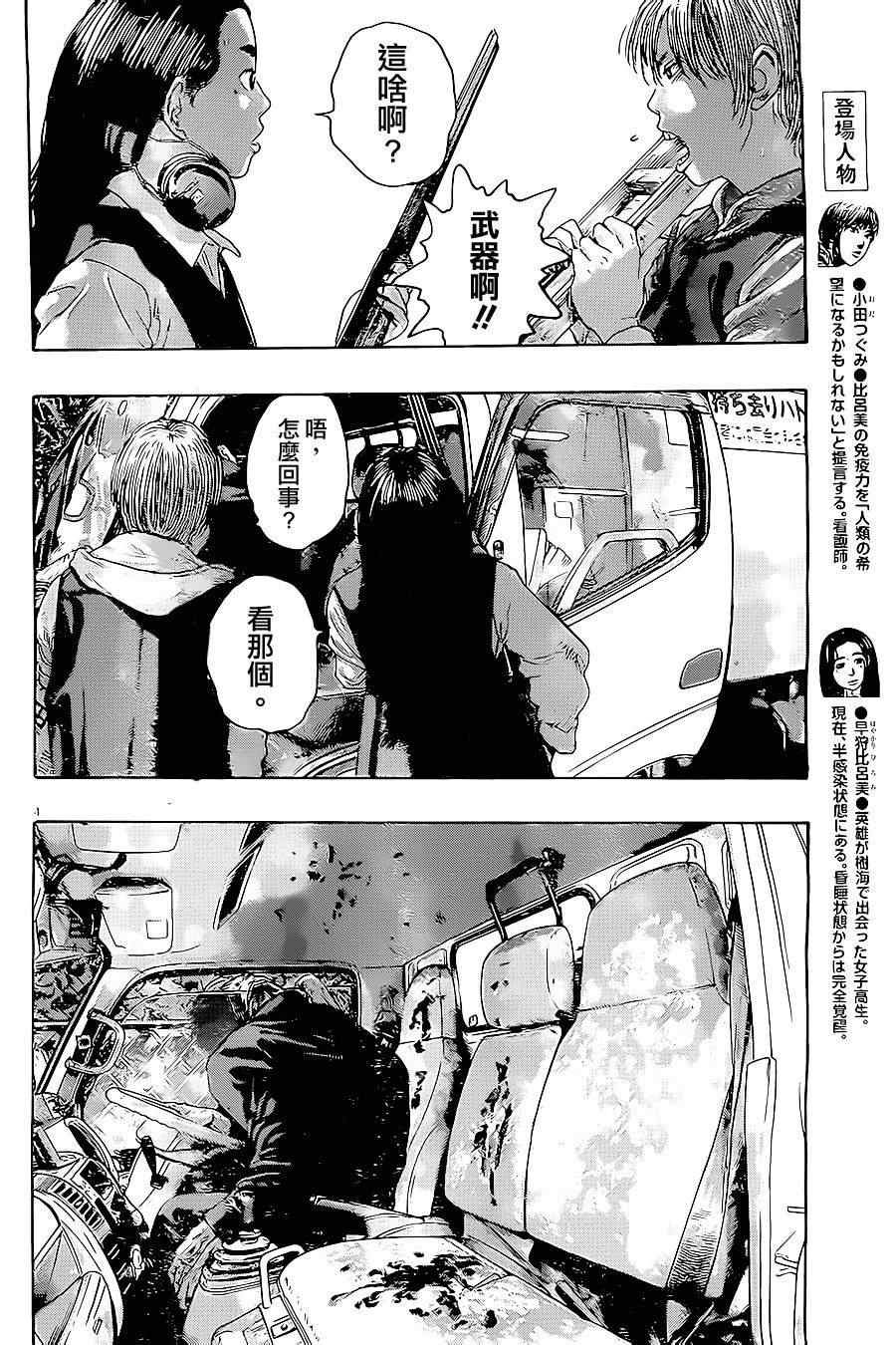 第175话