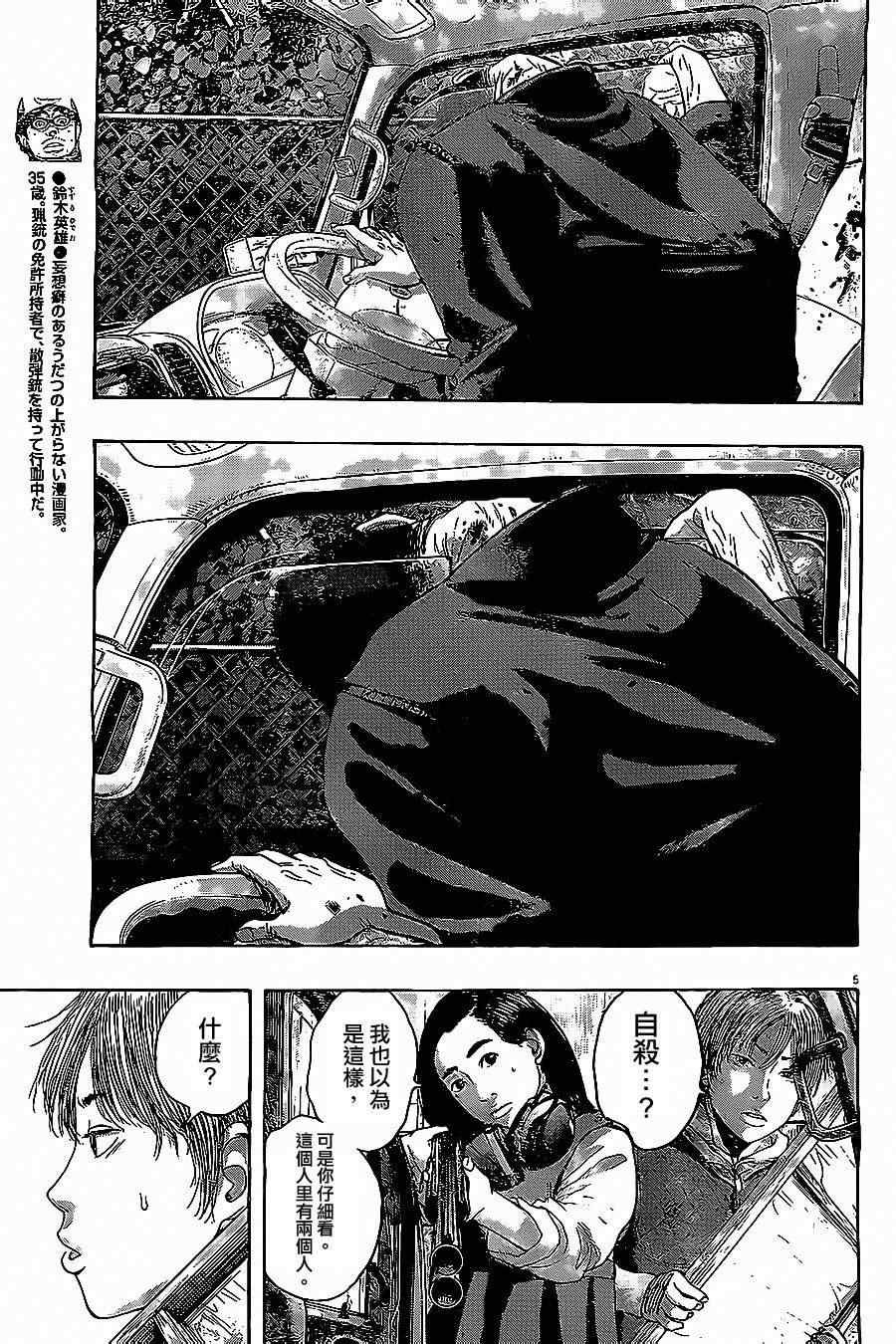 第175话