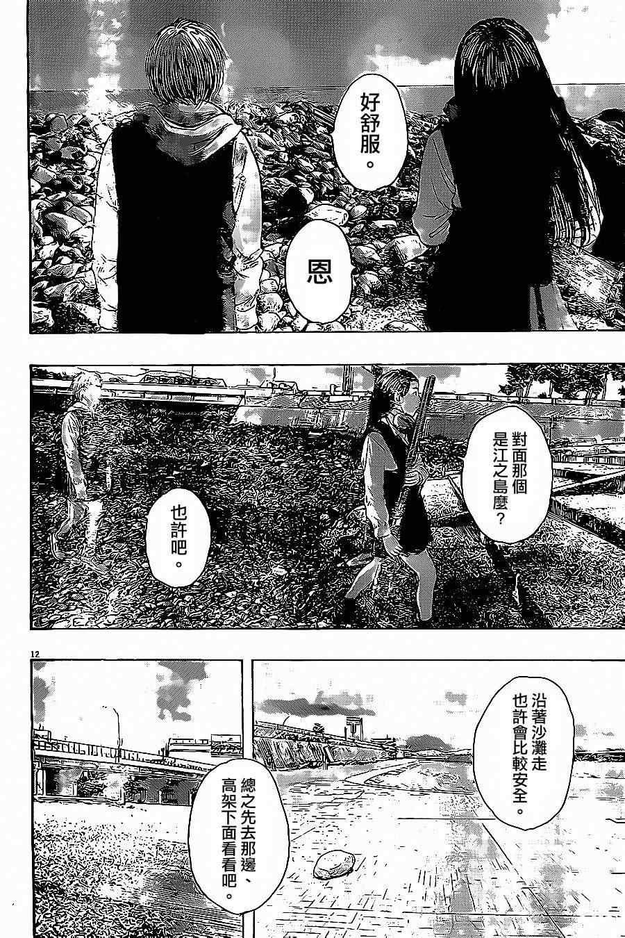 第175话