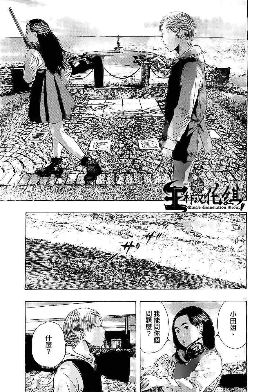 第175话