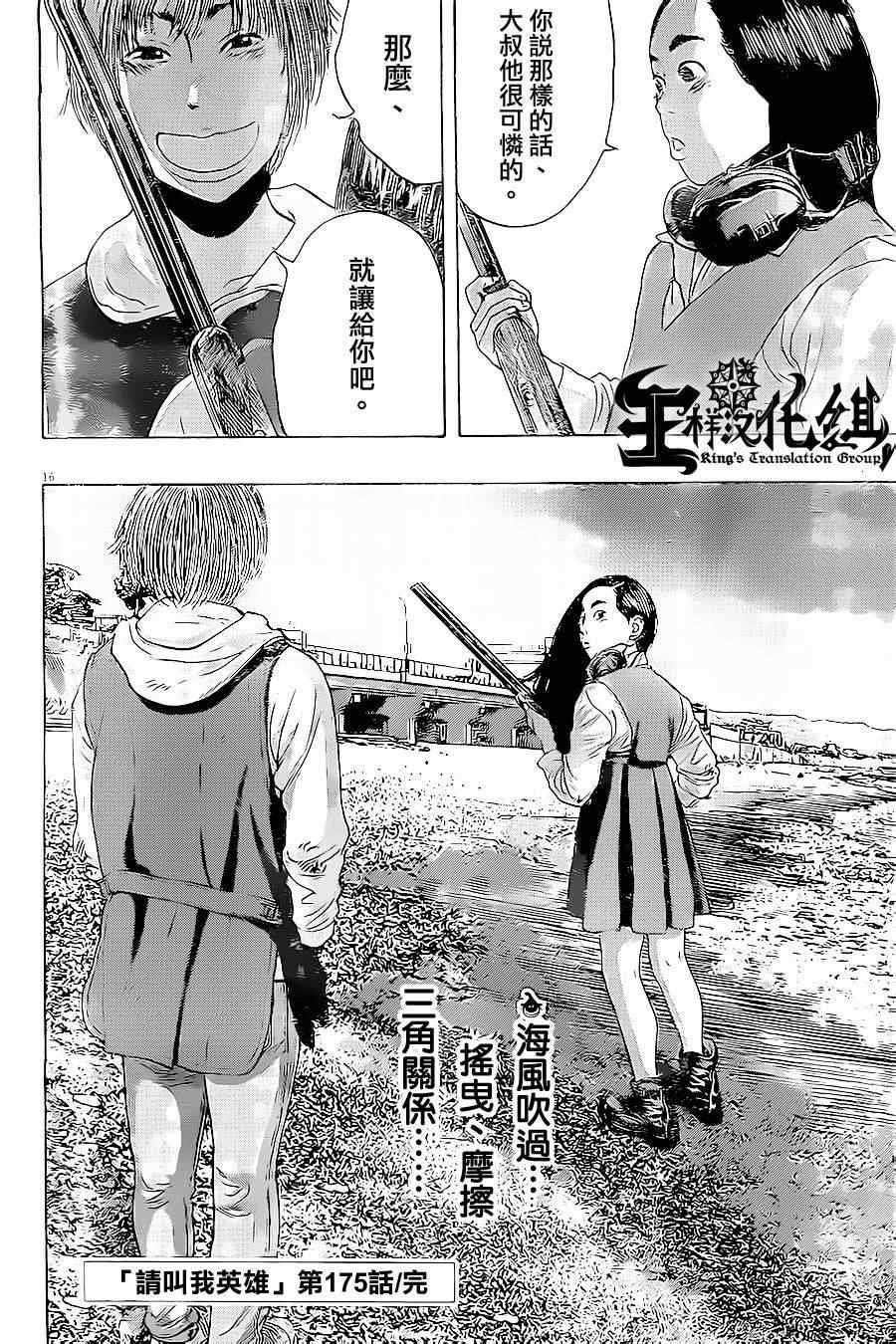 第175话