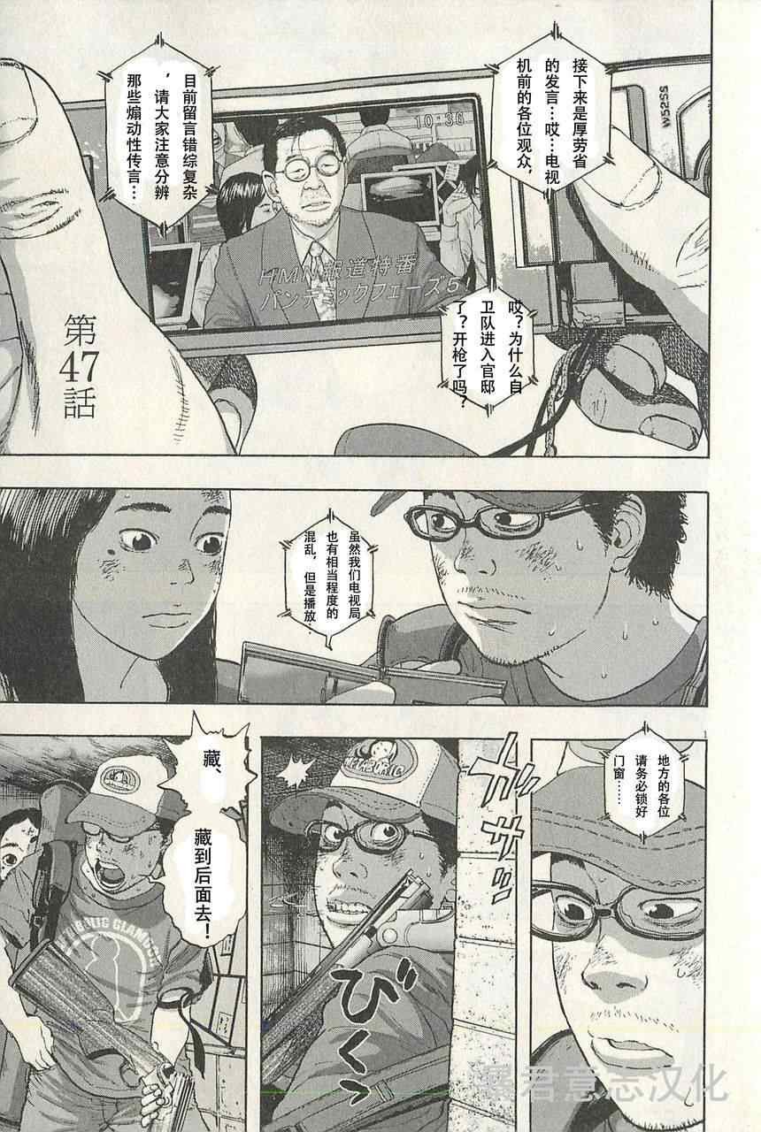 第47话