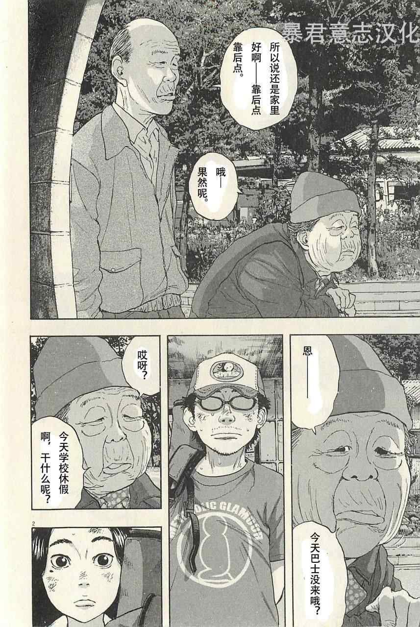 第47话