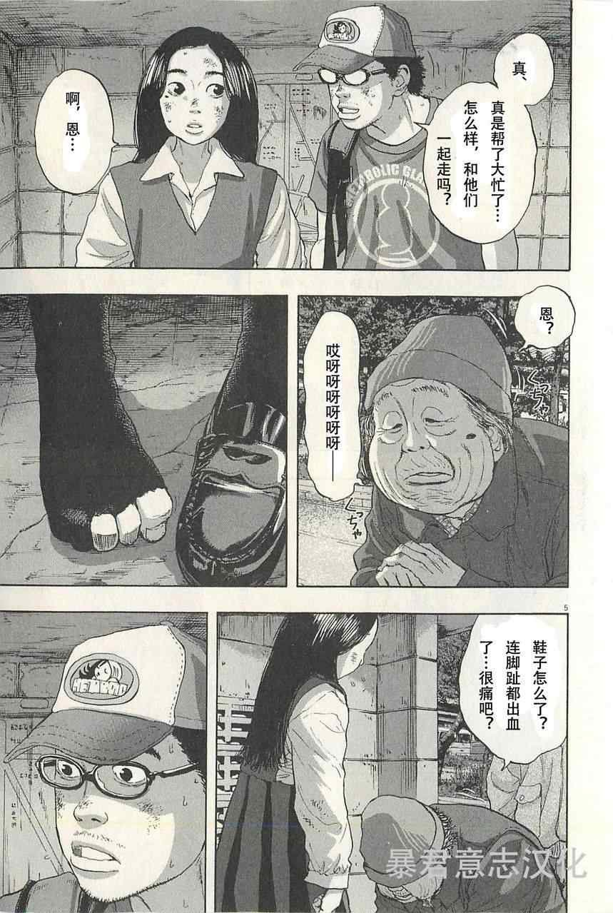 第47话