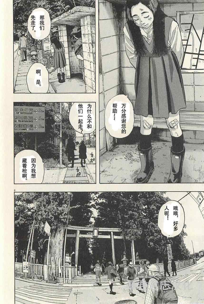 第47话