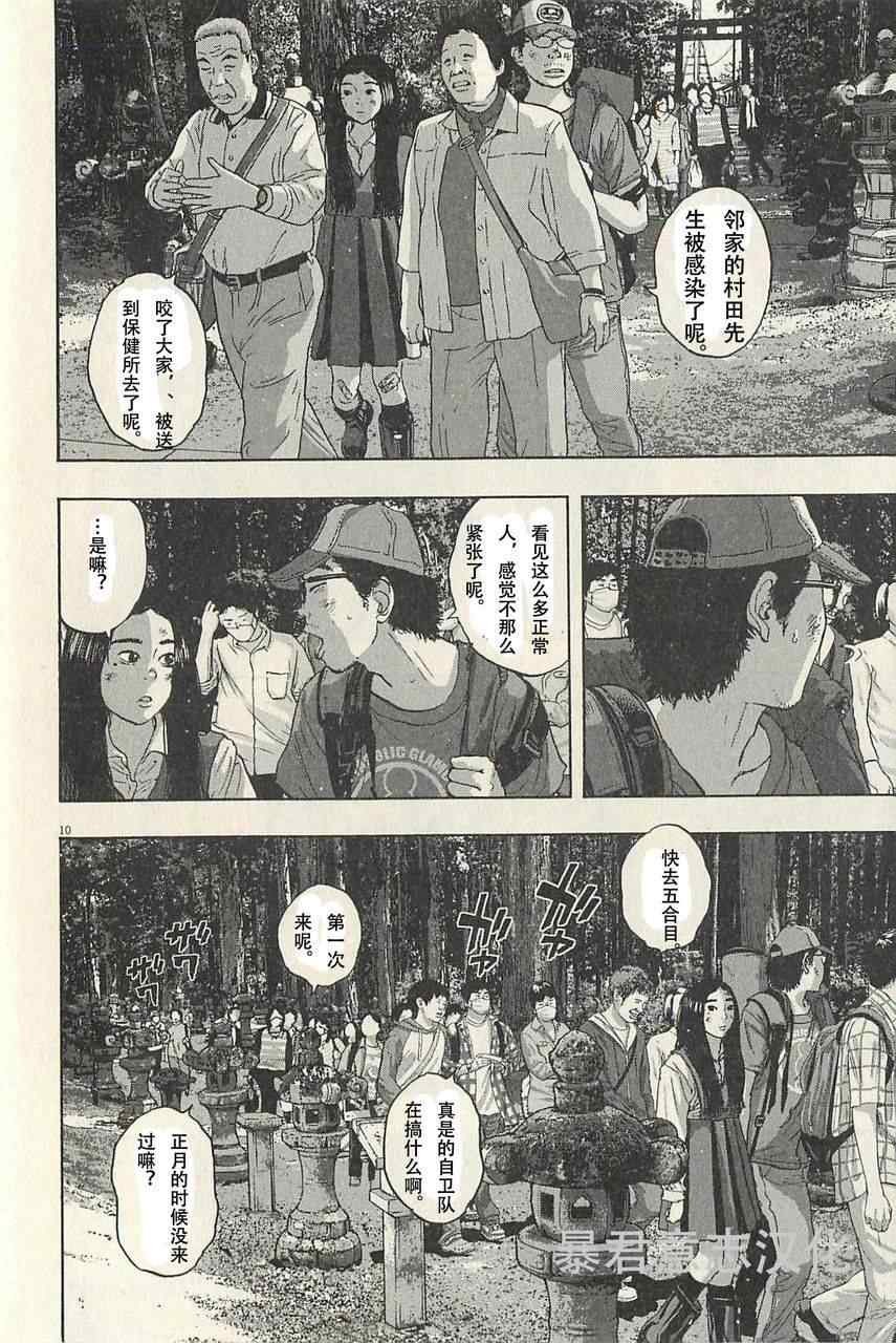 第47话