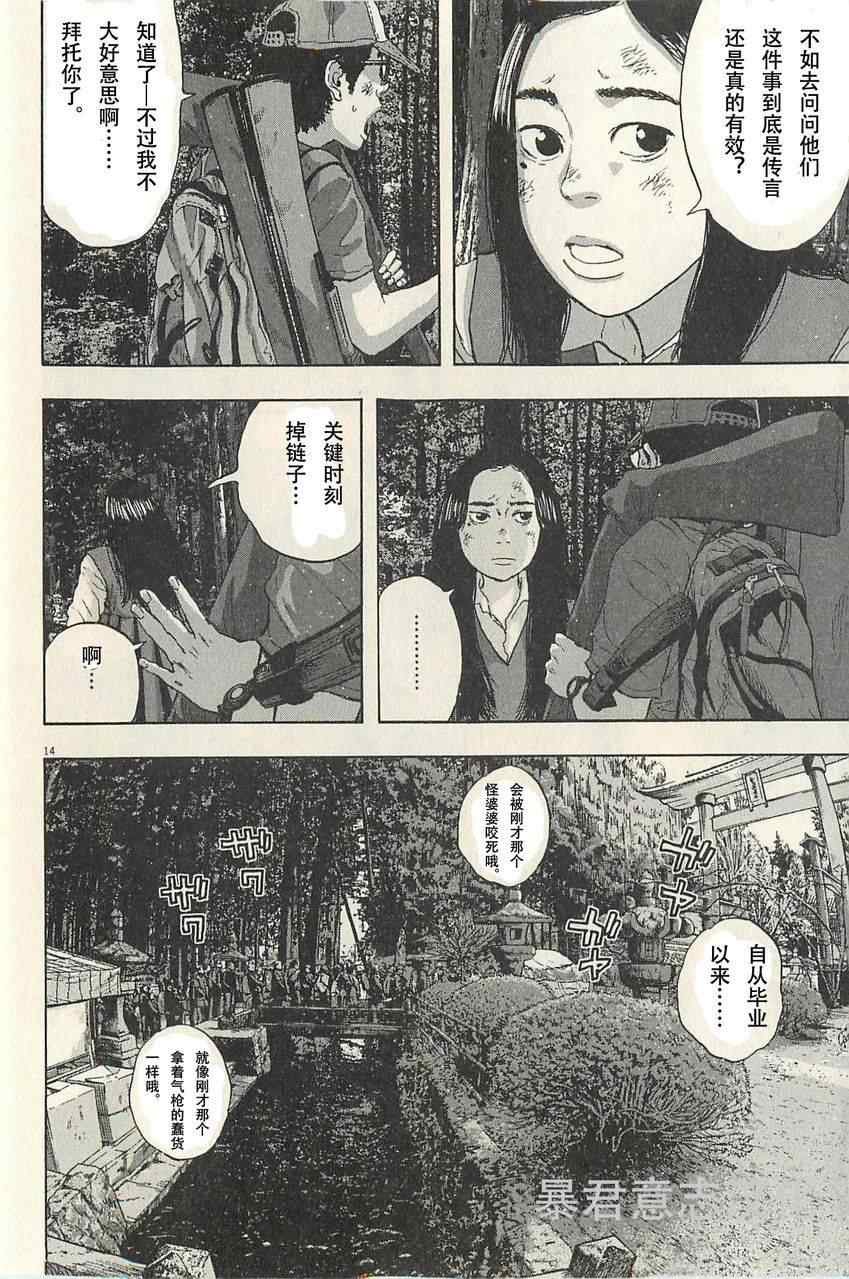 第47话