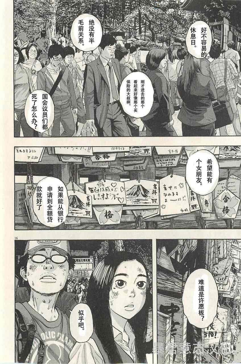 第47话