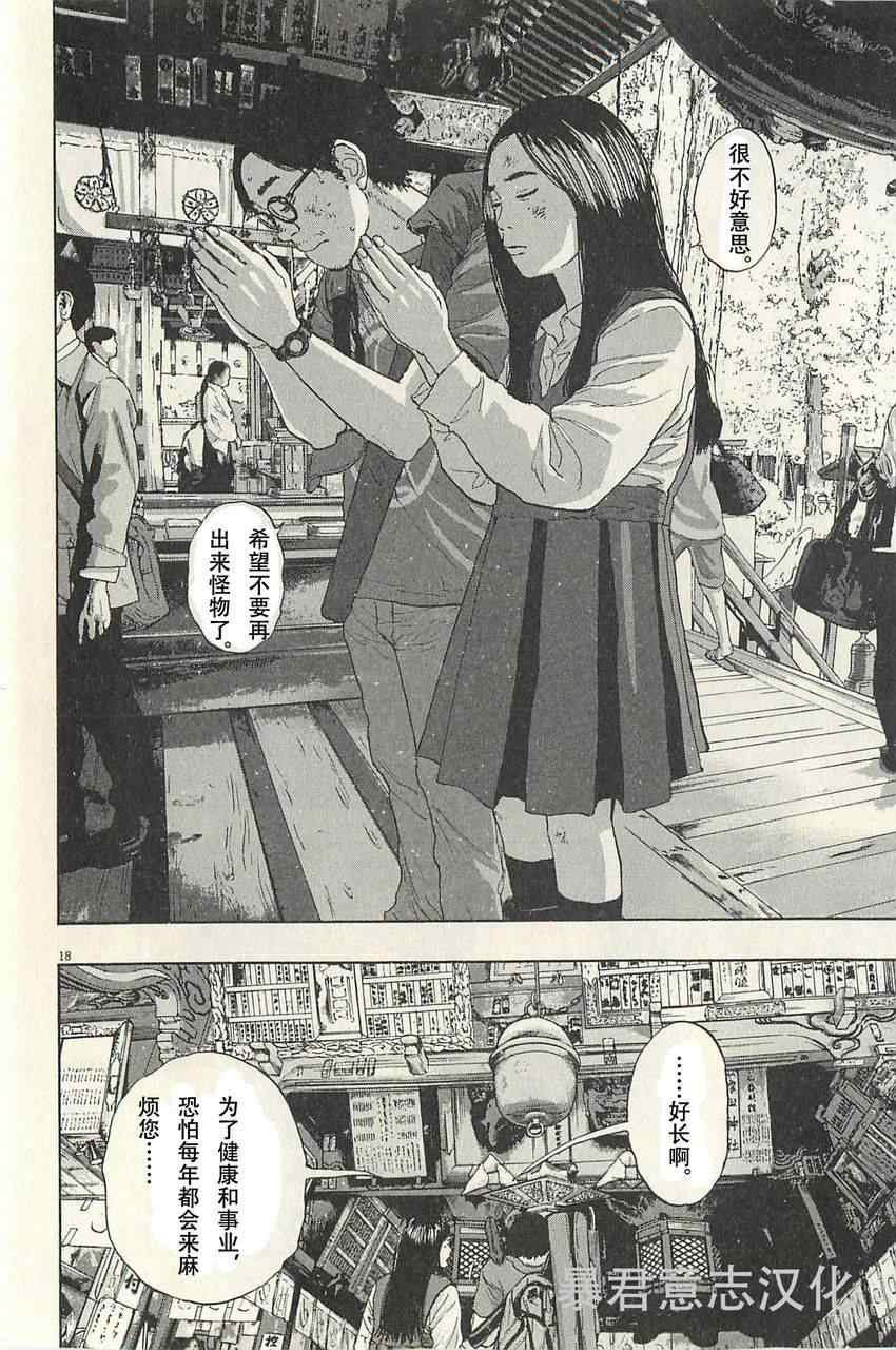 第47话