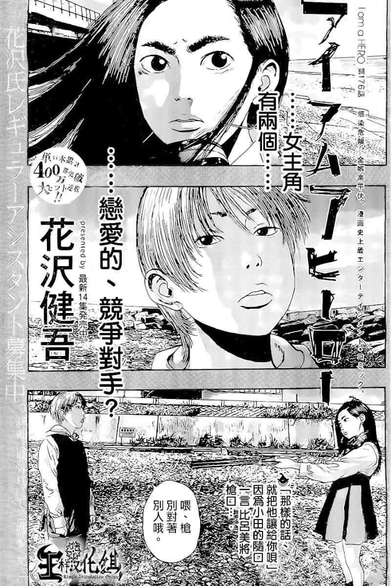 第176话