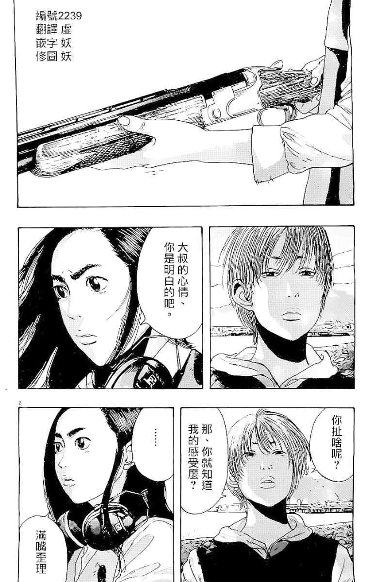 第176话