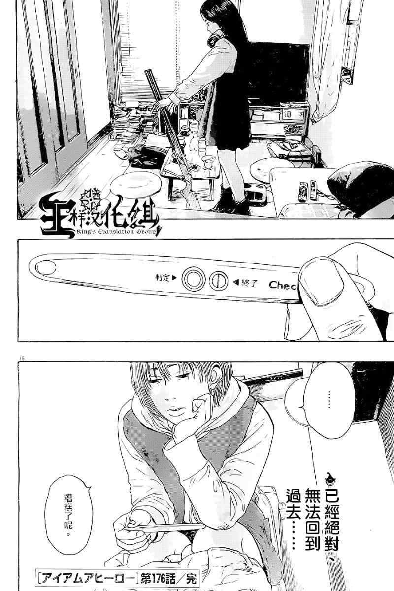 第176话