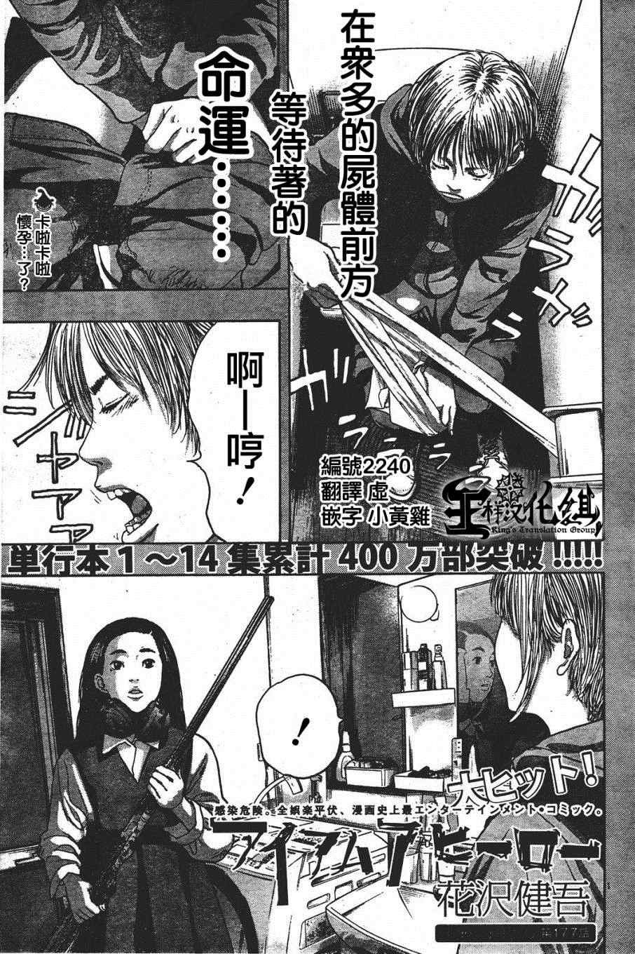 第177话