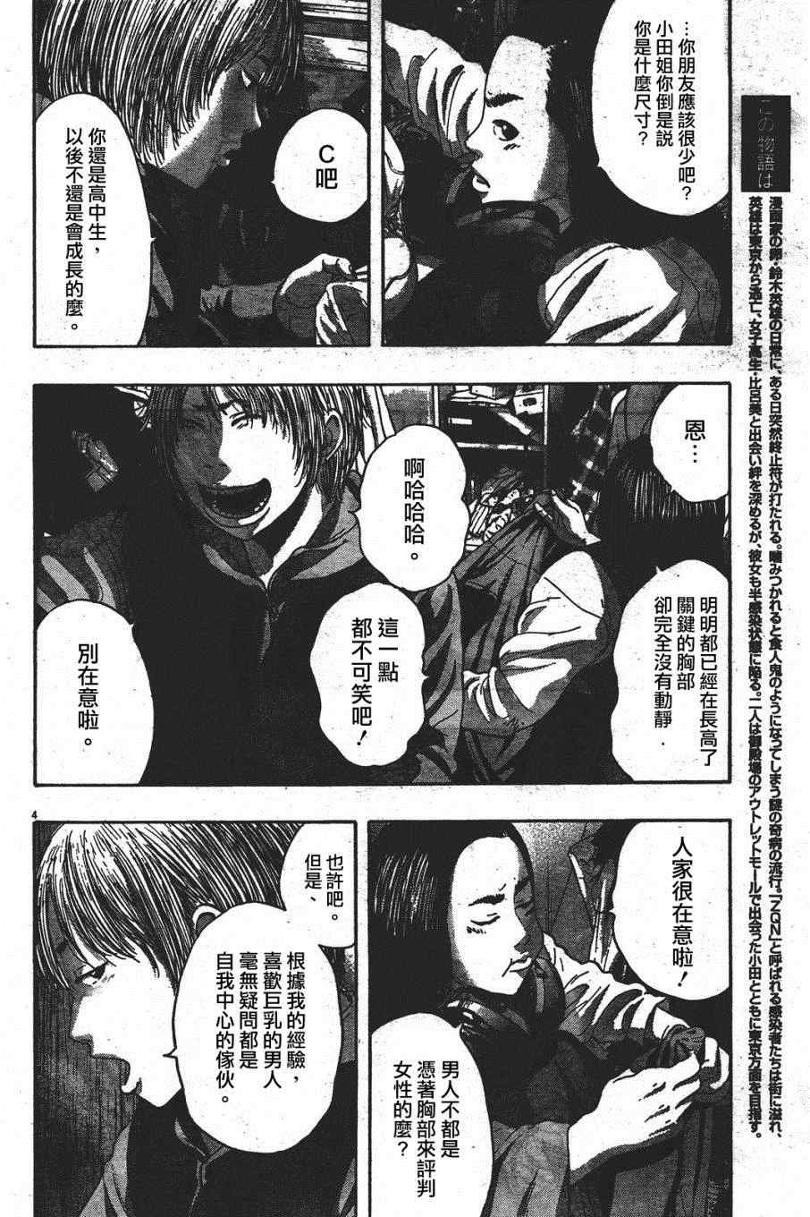 第177话