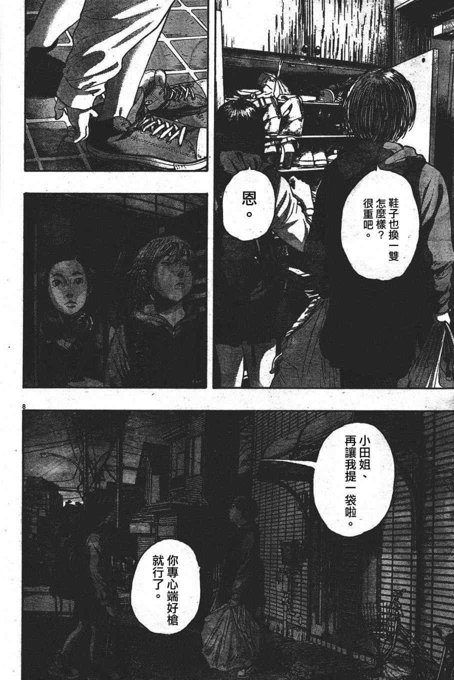 第177话