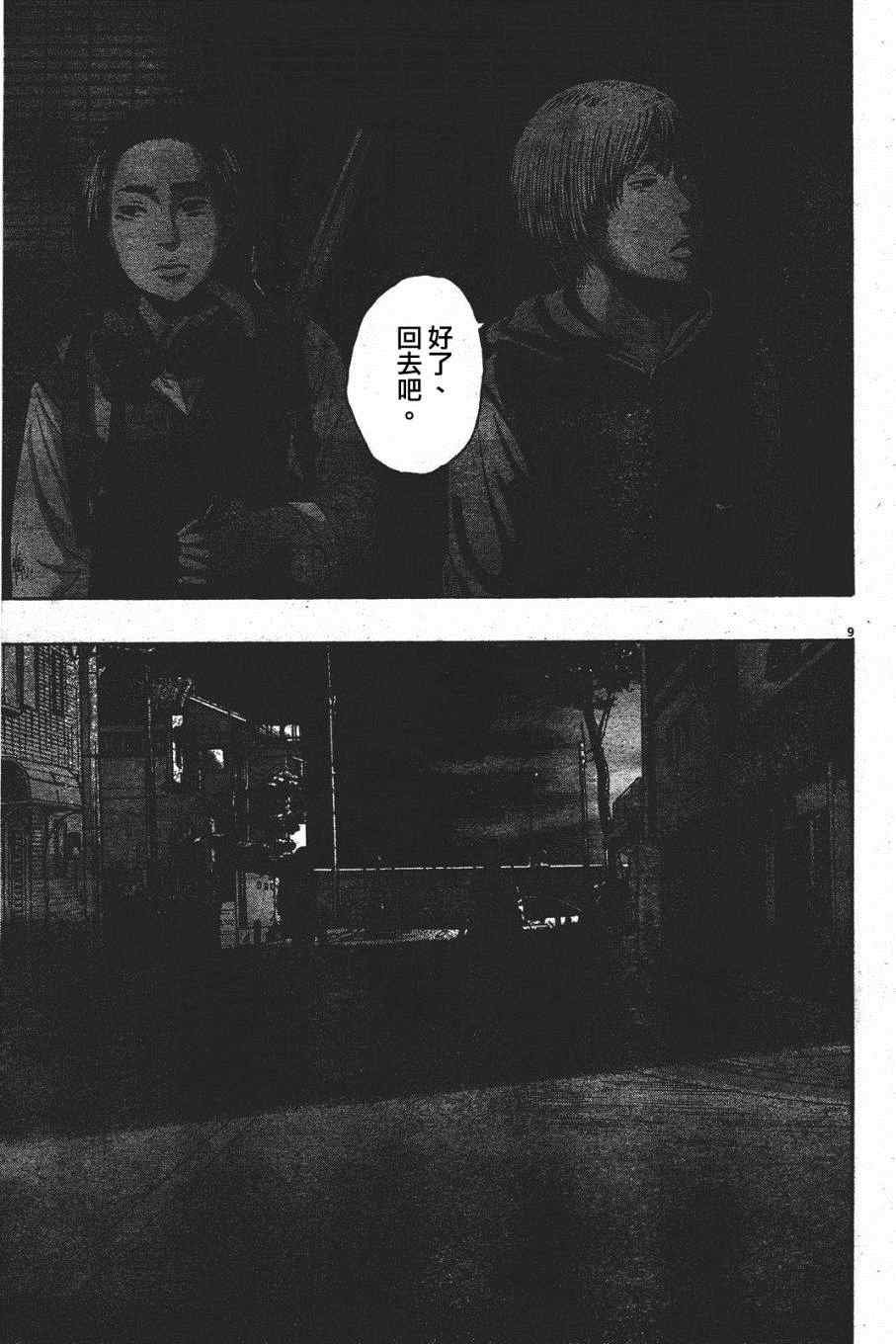 第177话