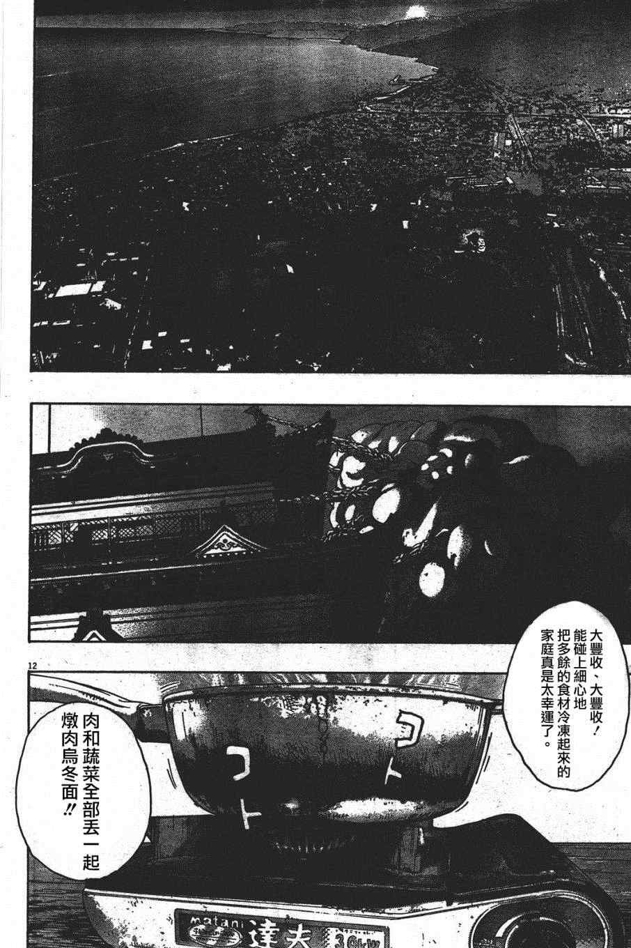 第177话