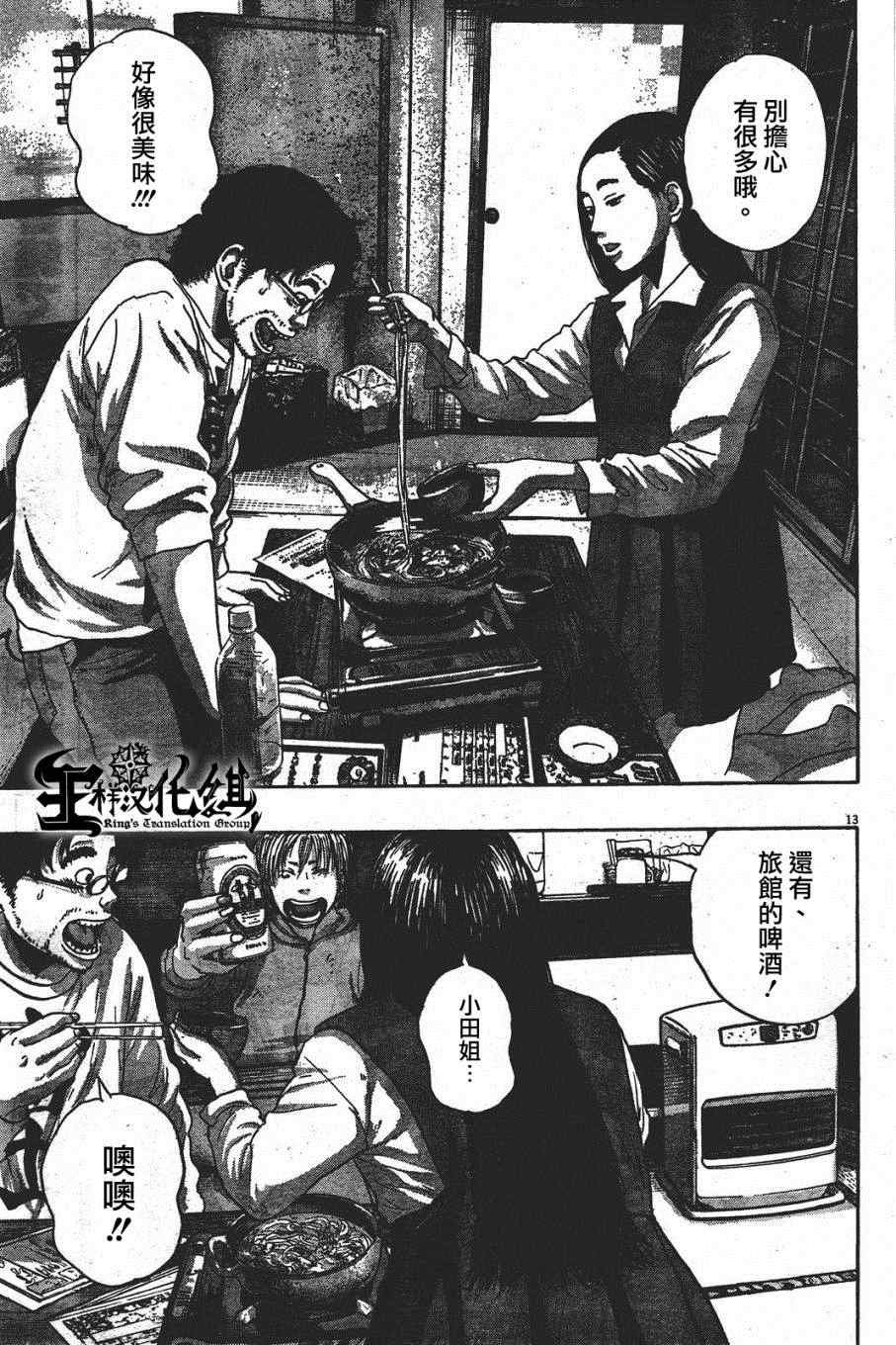 第177话