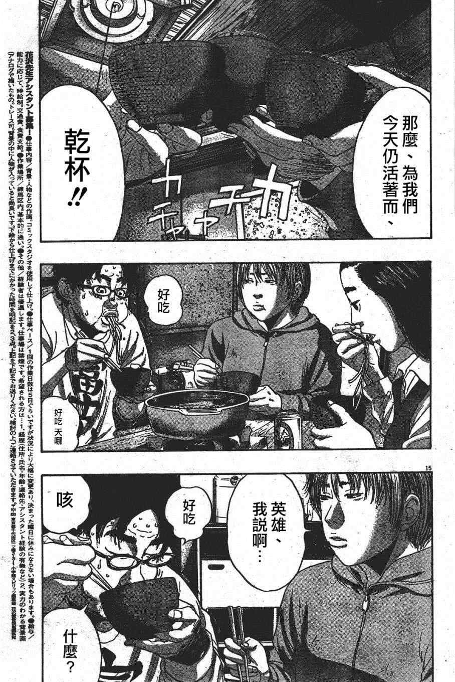 第177话