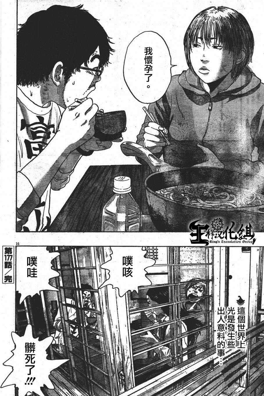 第177话