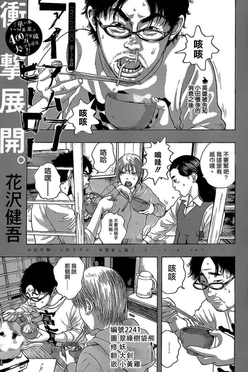 第178话