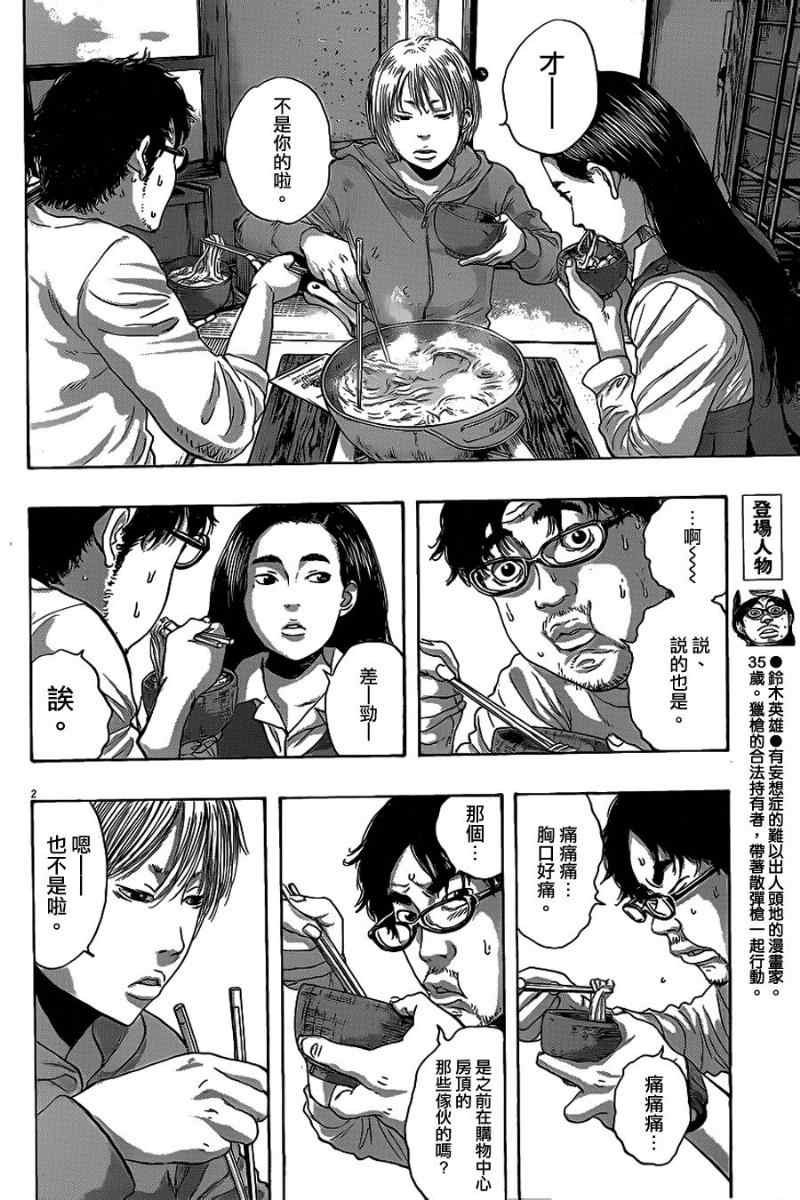 第178话