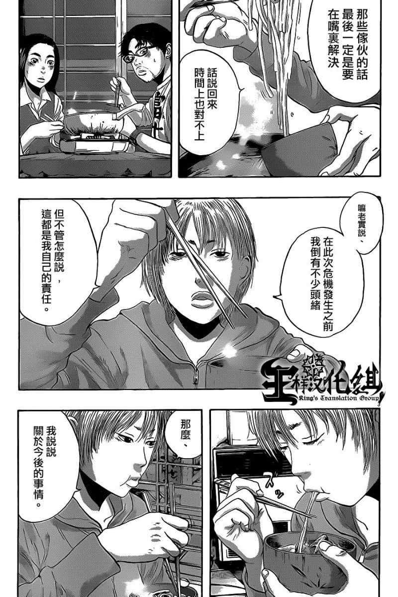 第178话
