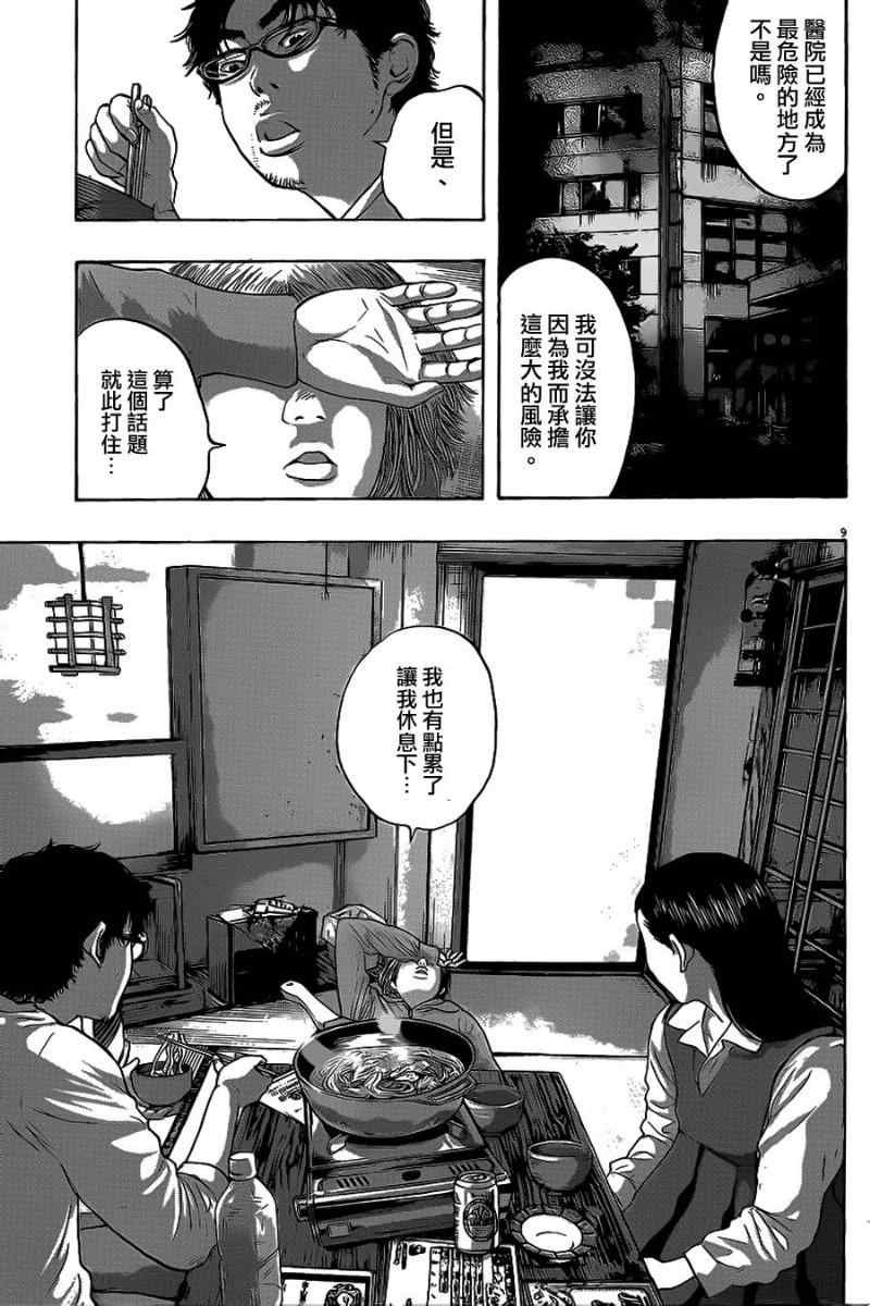 第178话