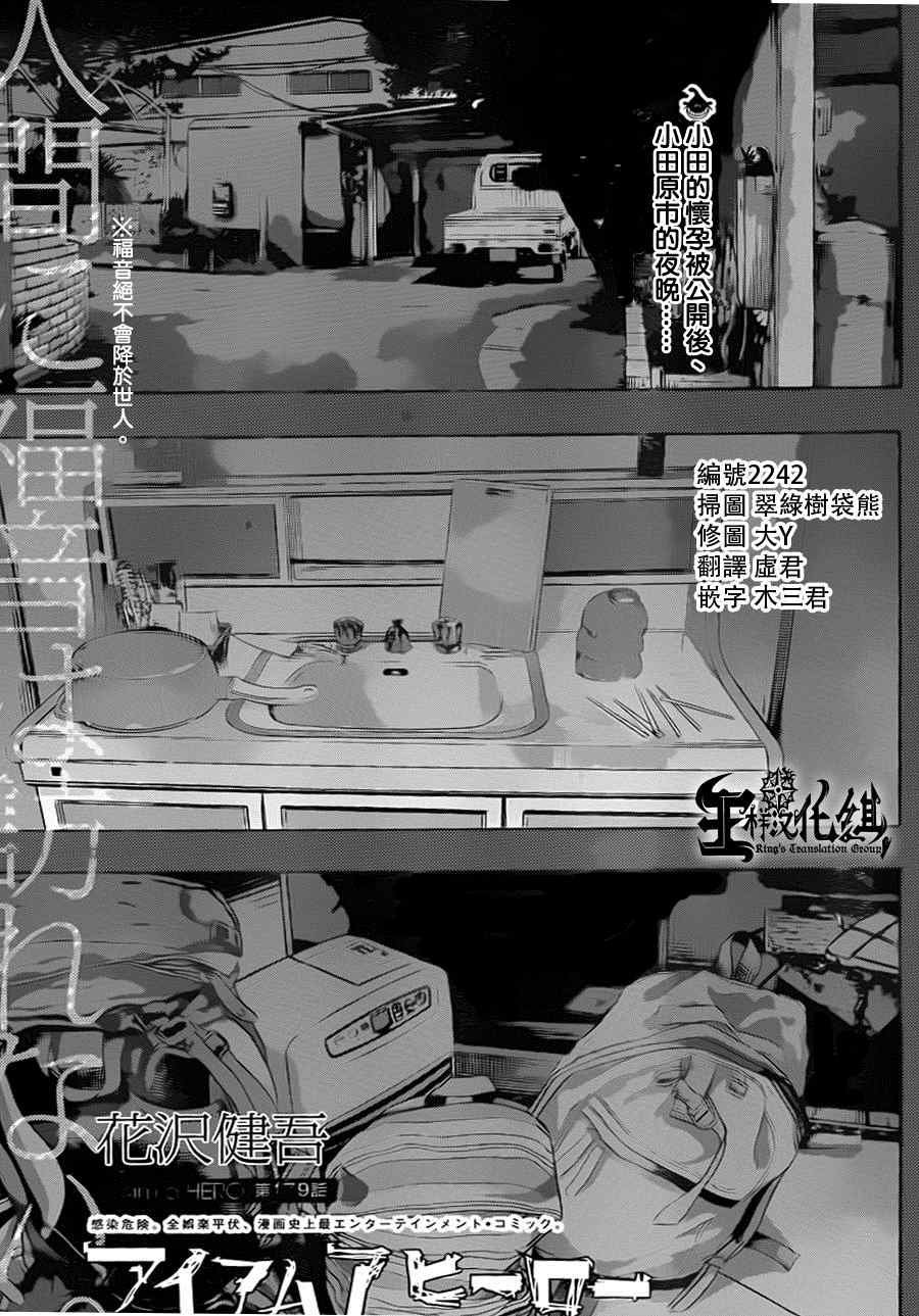 第179话