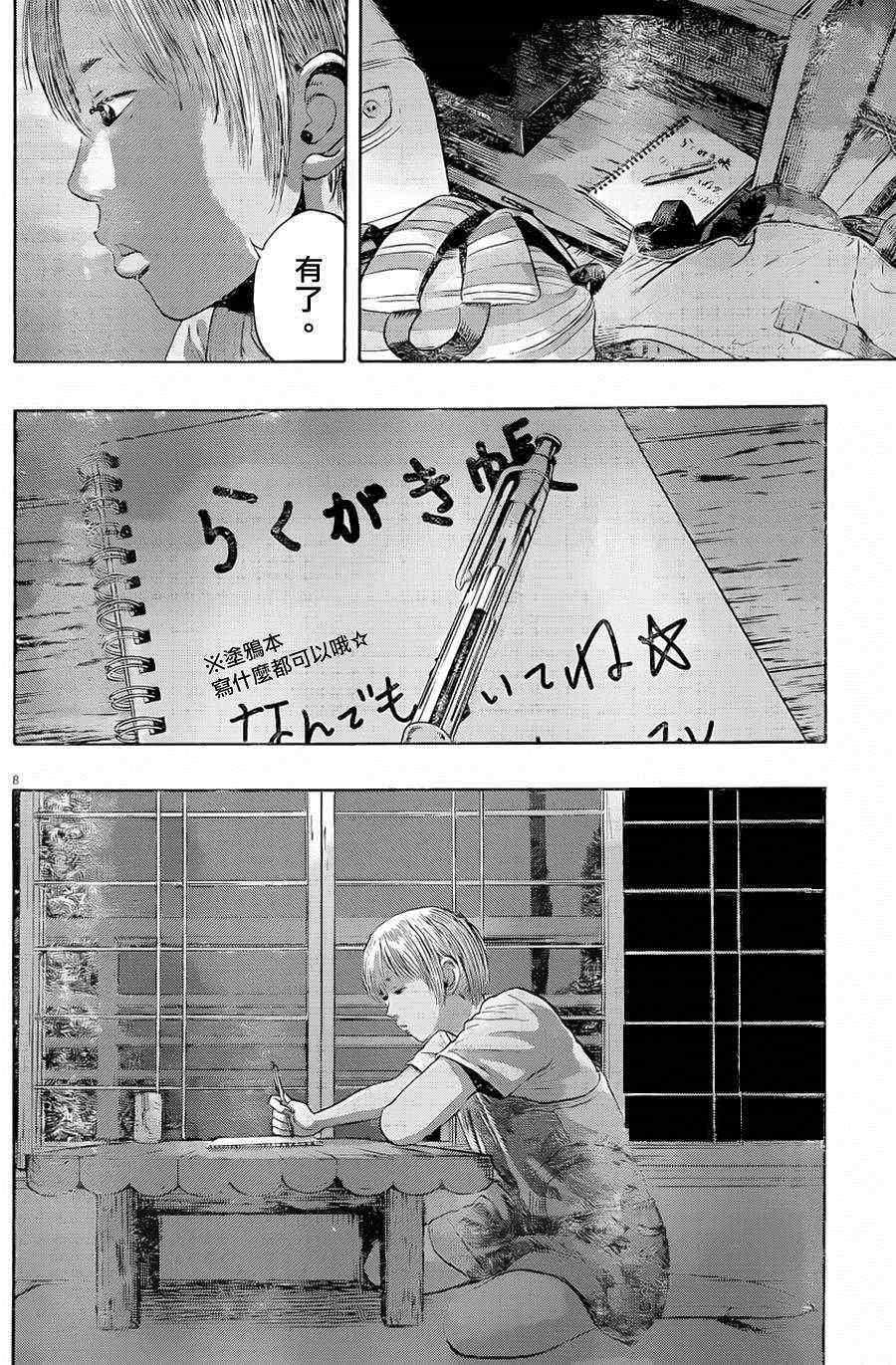 第179话