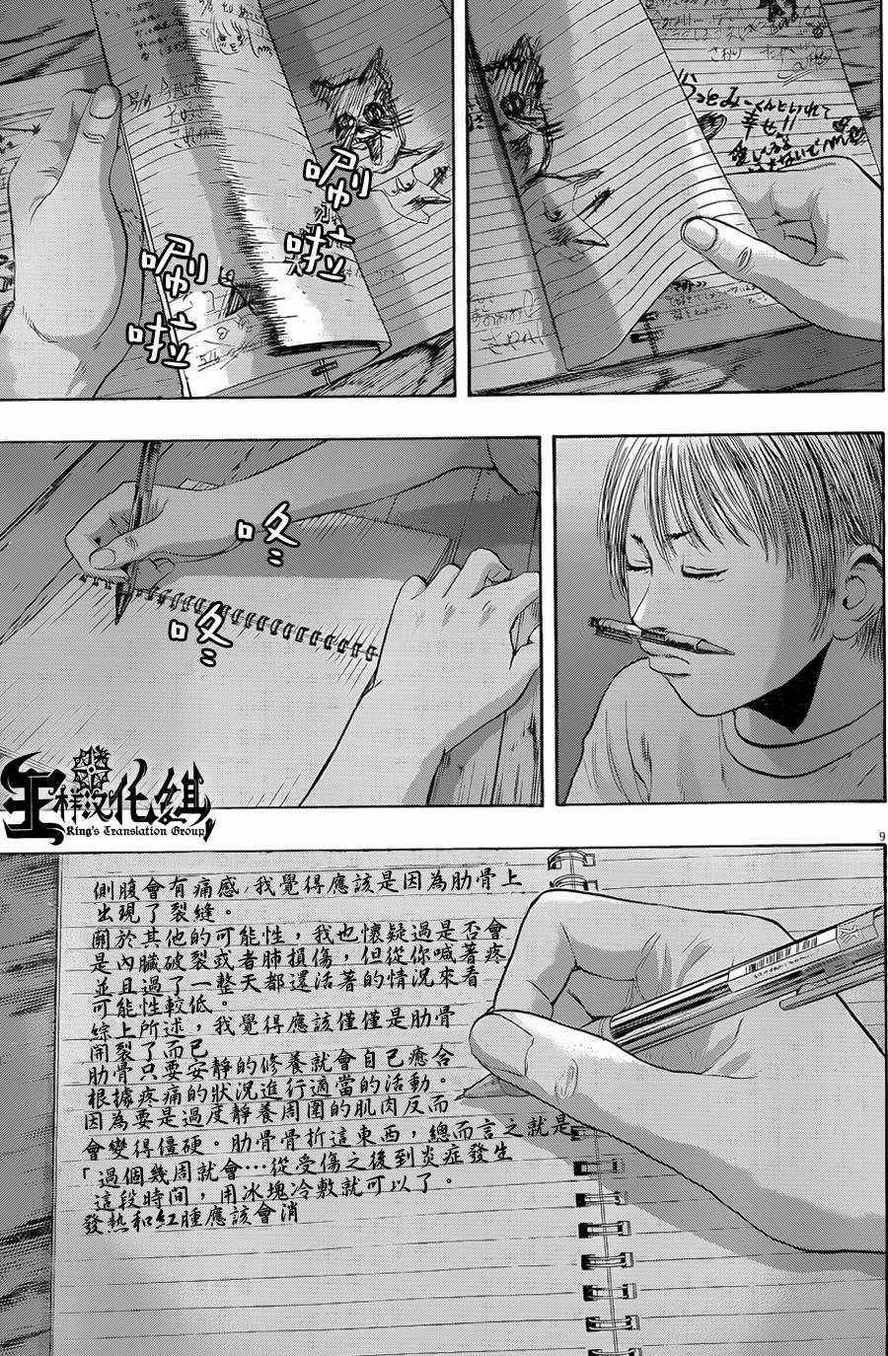 第179话